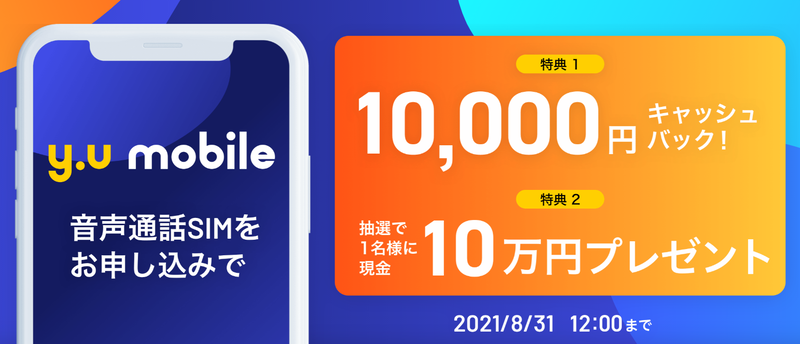 スクリーンショット 2021-08-01 15.59.38