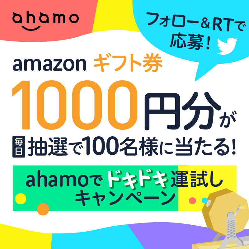 ahamo