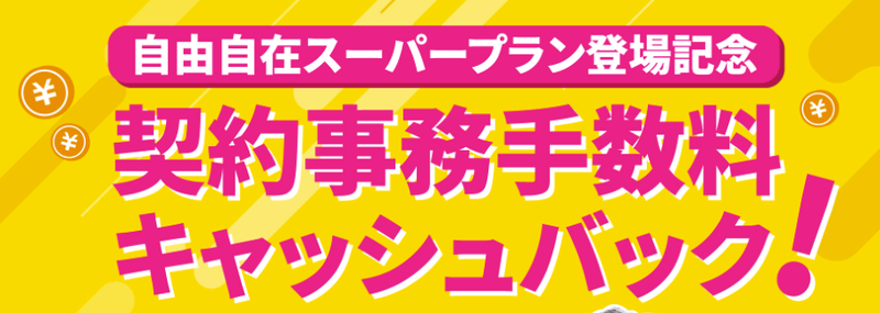 スクリーンショット 2023-06-08 13.26.40