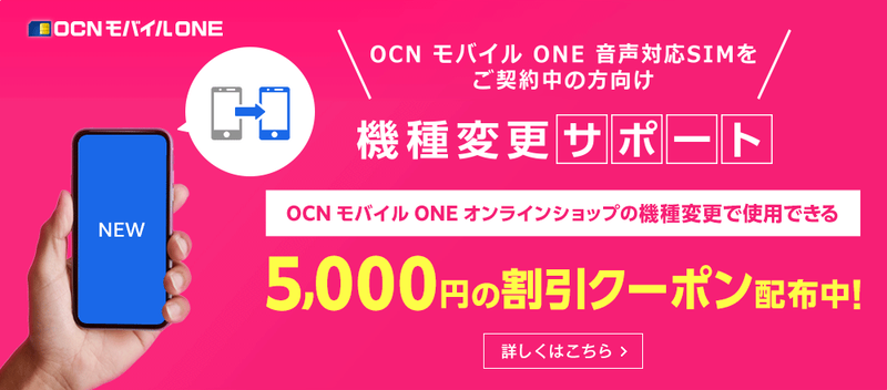 ocn