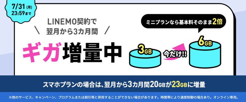 スクリーンショット 2023-07-07 15.24.57