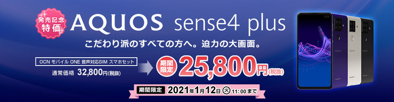 sense4plus