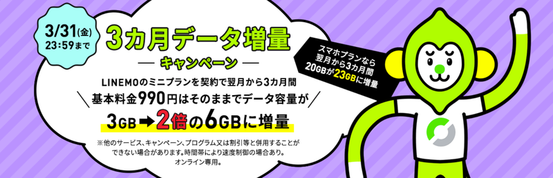 スクリーンショット 2023-03-29 15.49.43