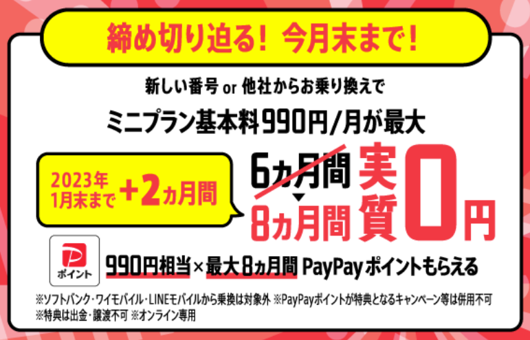 スクリーンショット 2023-01-24 10.38.33