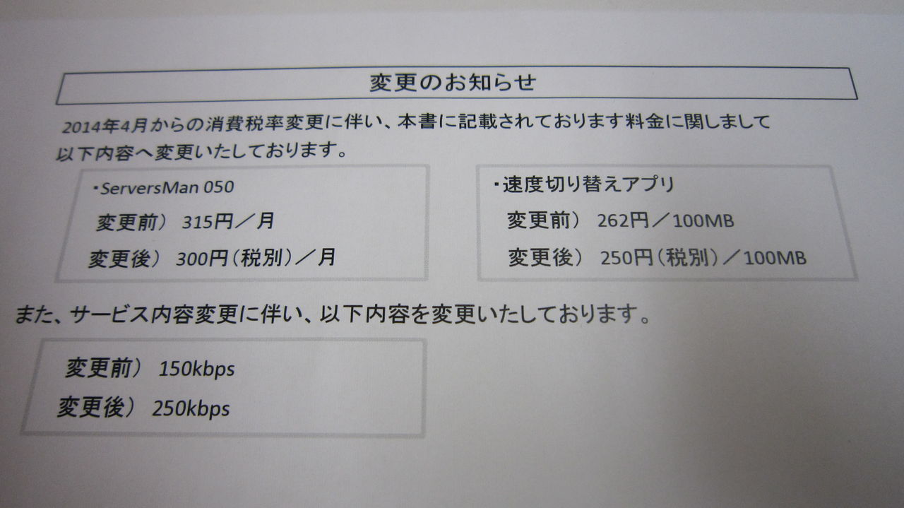 Dti Serversman Sim Lteを契約してみた 速度測定 格安スマホキャンペーン速報