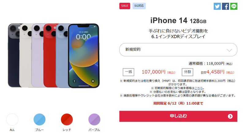 スクリーンショット 2023-05-18 17.42.34