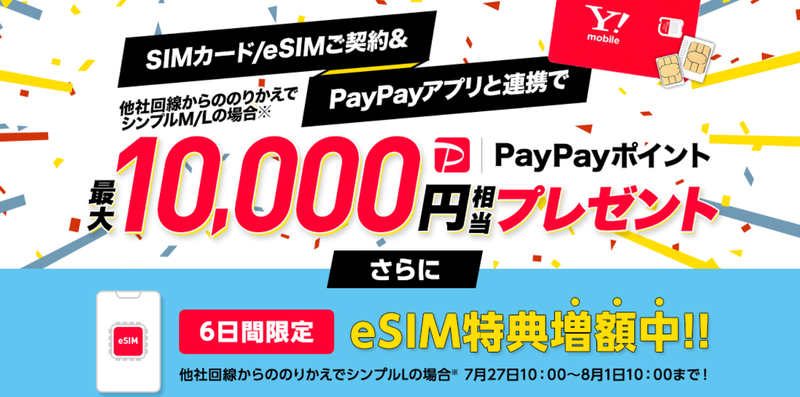 スクリーンショット 2022-07-29 14.49.28