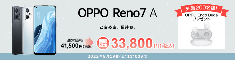 reno7