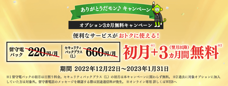 スクリーンショット 2023-01-24 12.35.43
