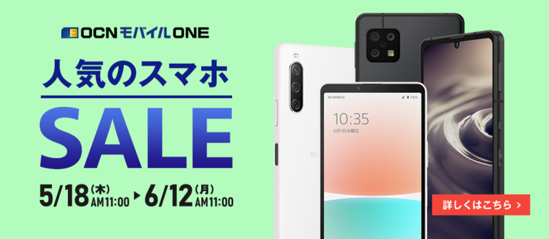 スクリーンショット 2023-05-18 16.29.02