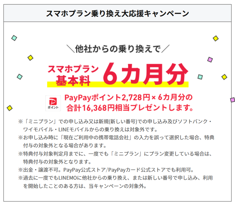 スクリーンショット 2023-07-22 11.02.32