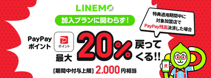 スクリーンショット 2023-07-22 13.50.22