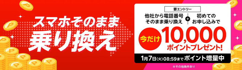 rakuten