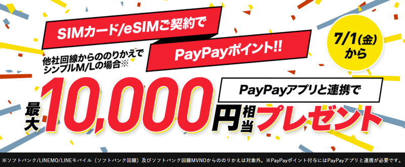スクリーンショット 2022-07-01 17.12.57