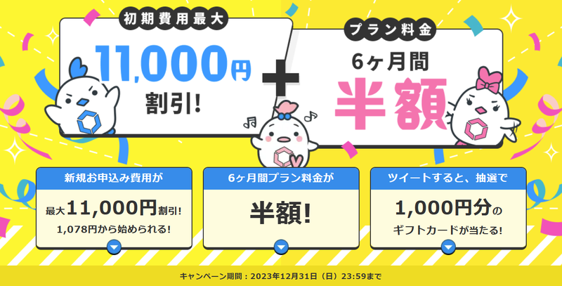 スクリーンショット 2023-08-10 15.20.16