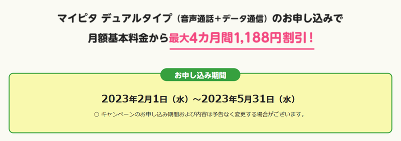 スクリーンショット 2023-03-01 13.30.18