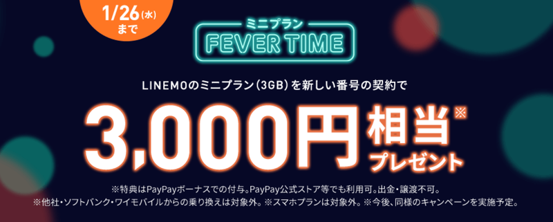 スクリーンショット 2022-01-21 14.32.17