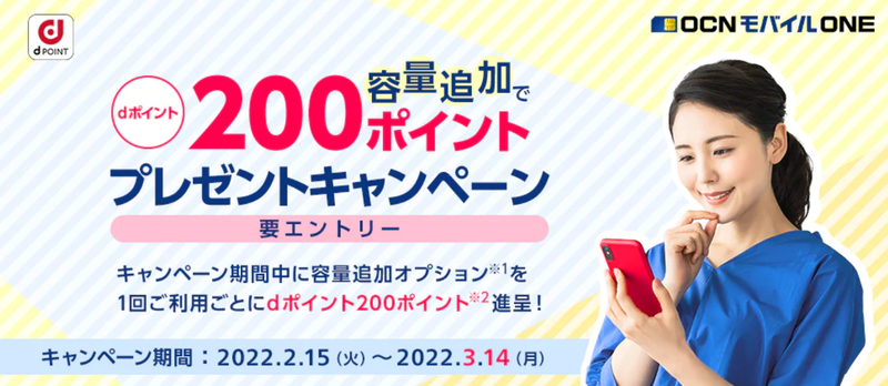 スクリーンショット 2022-02-25 14.13.47