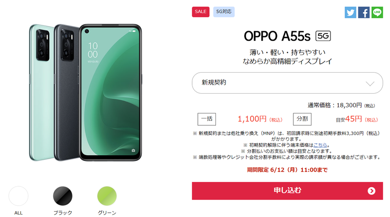 スクリーンショット 2023-05-18 17.42.13