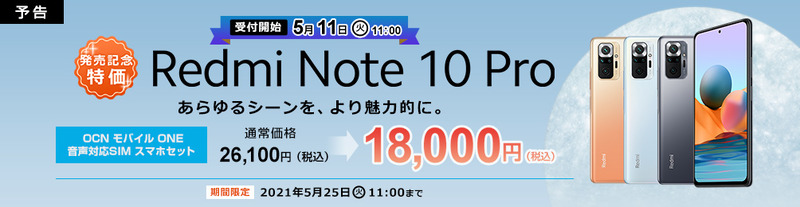 note10pro