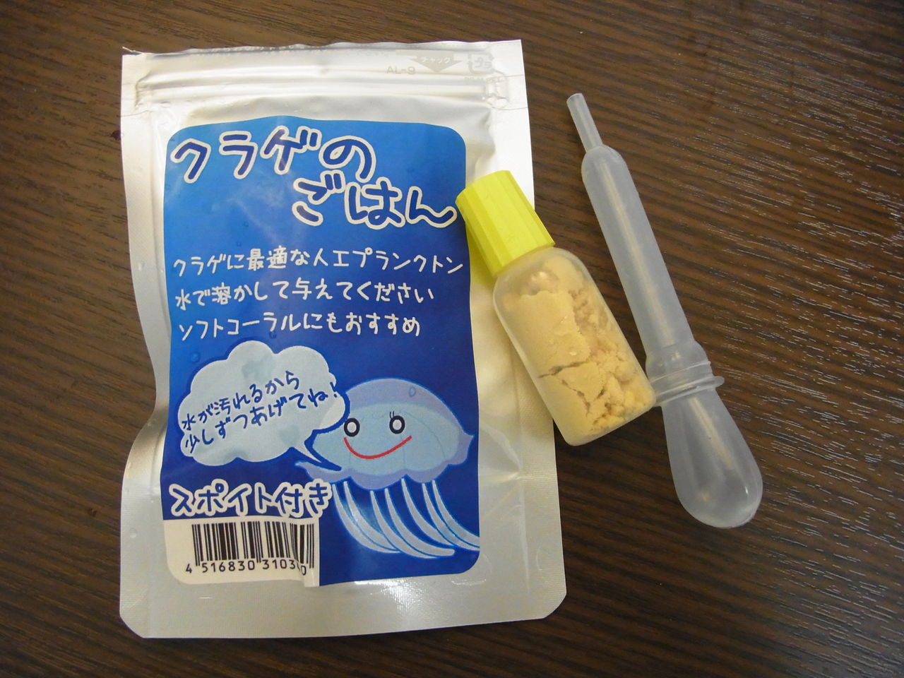 サカサクラゲ バービーちゃん のご飯 ミニボトルの癒し プチスカーレットシュリンプ サカサクラゲと同棲日記