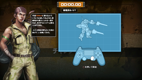 AirMech Arena_20150515184817