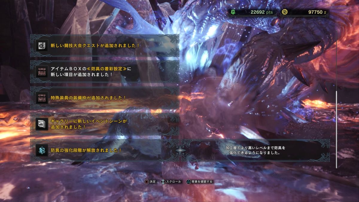 Mhw ストーリークリア Hr15 29へ Ps4 男子ゲーム