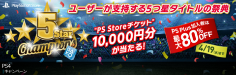 キャンペーンサイトへのリンク