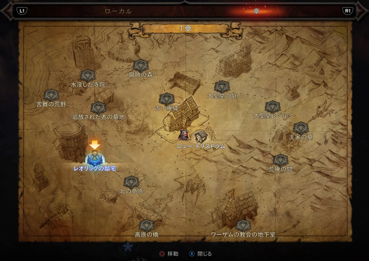 Ps4 めちゃくちゃ楽しくてハマる Diablo3 男子ゲーム