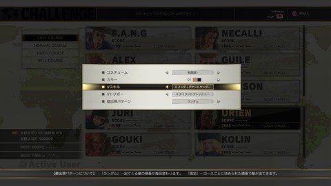 StreetFighterV_URIAN_select