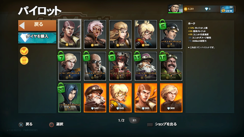 AirMech Arena_20150516181347