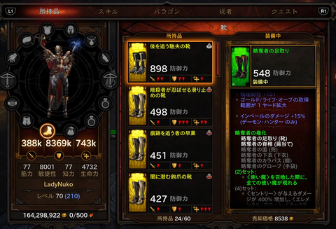 Diablo III_20161222205402