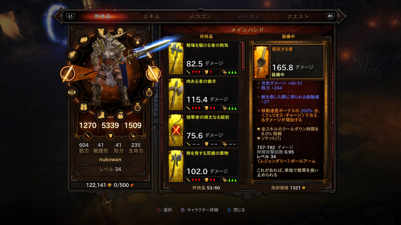 Ps4 めちゃくちゃ楽しくてハマる Diablo3 男子ゲーム Ps4 めちゃくちゃ楽しくてハマる Diablo3 男子ゲーム