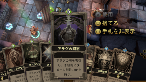 Demeo アラグの闘志