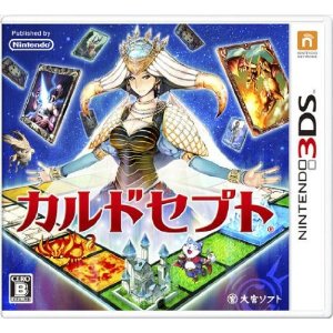 カルドセプト 3DS