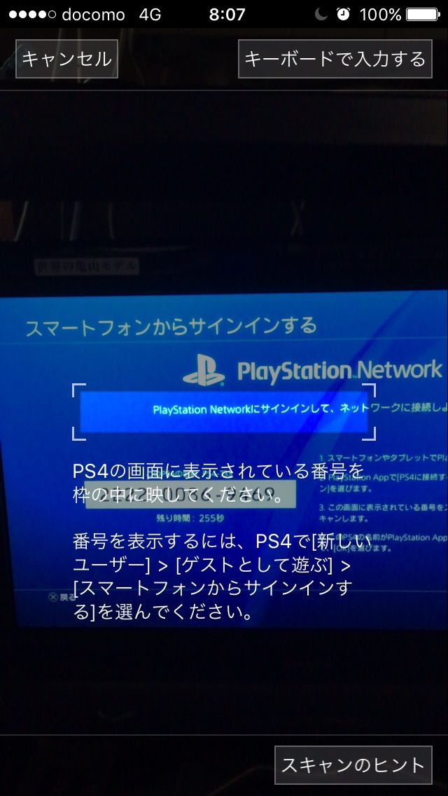 Ps4 友達の家のps4に自分のアカウントとセーブデータを持ち込んで一緒にプレイする方法 ローカルマルチ 男子ゲーム