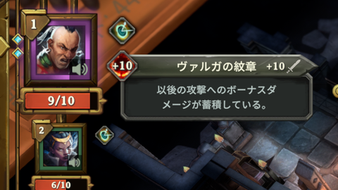 Demeo ヴァルがの紋章