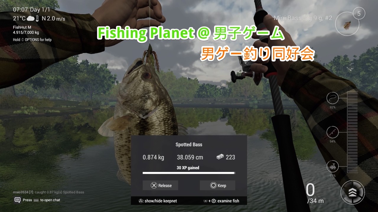Ps4 ルアーアクション操作方法を紹介 Fishing Planet 男子ゲーム