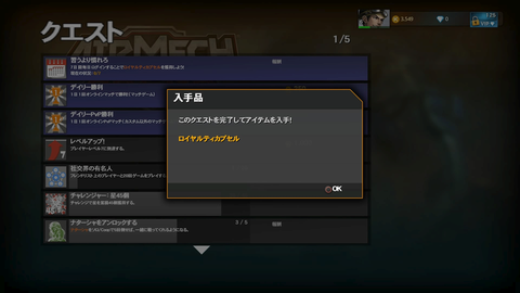 AirMech Arena_20150526235204