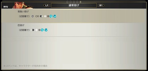 通常投げ