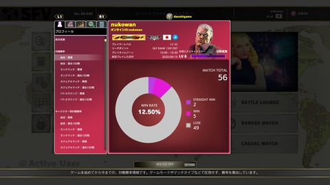 StreetFighterV_PROFILE