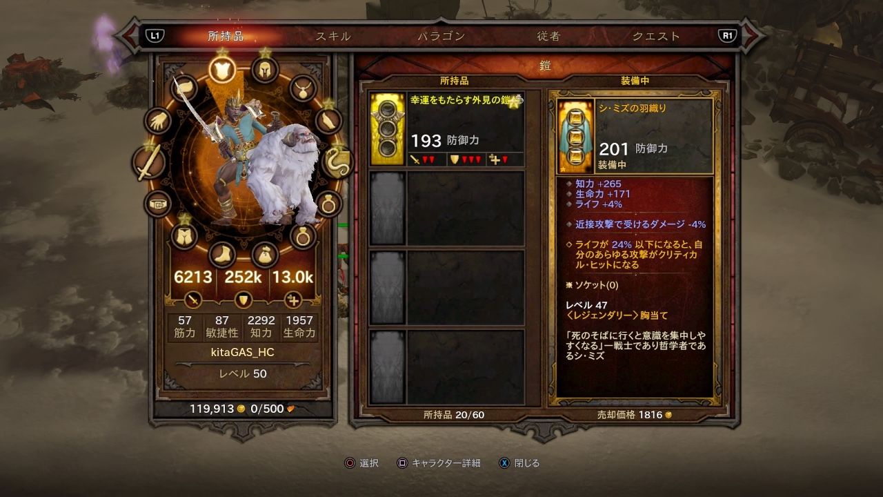 Ps4 Hcチャレンジ Wd Pl51 D3 Ros 男子ゲーム