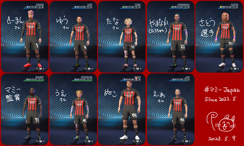 FIFA23メンバー一覧