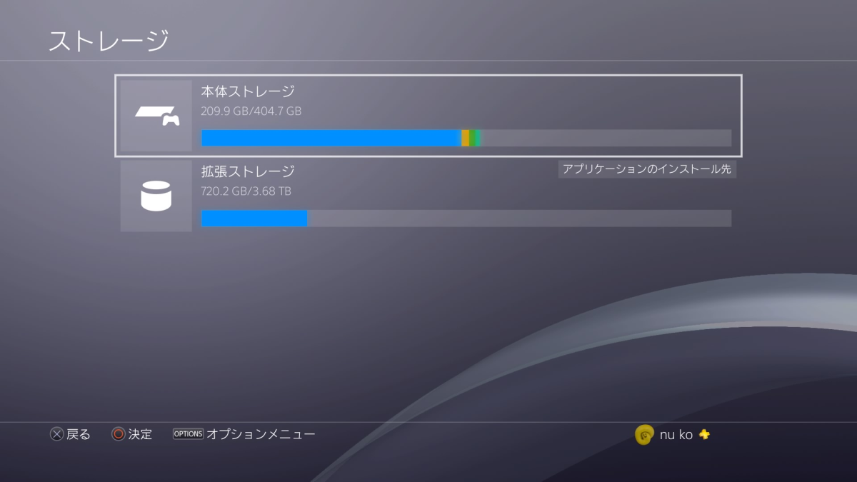 Ps4 拡張ストレージにして嬉しい悲鳴 キャンペーンなう 男子ゲーム Ps4 拡張ストレージにして嬉しい悲鳴 キャンペーンなう 男子ゲーム