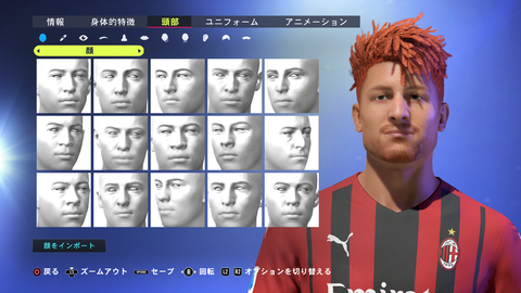 FIFA22_アバター編集