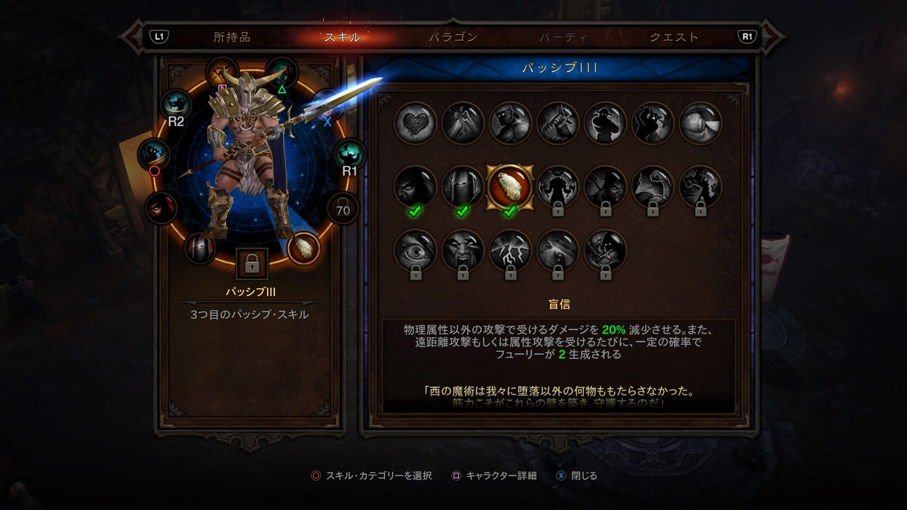 Ps4 めちゃくちゃ楽しくてハマる Diablo3 男子ゲーム