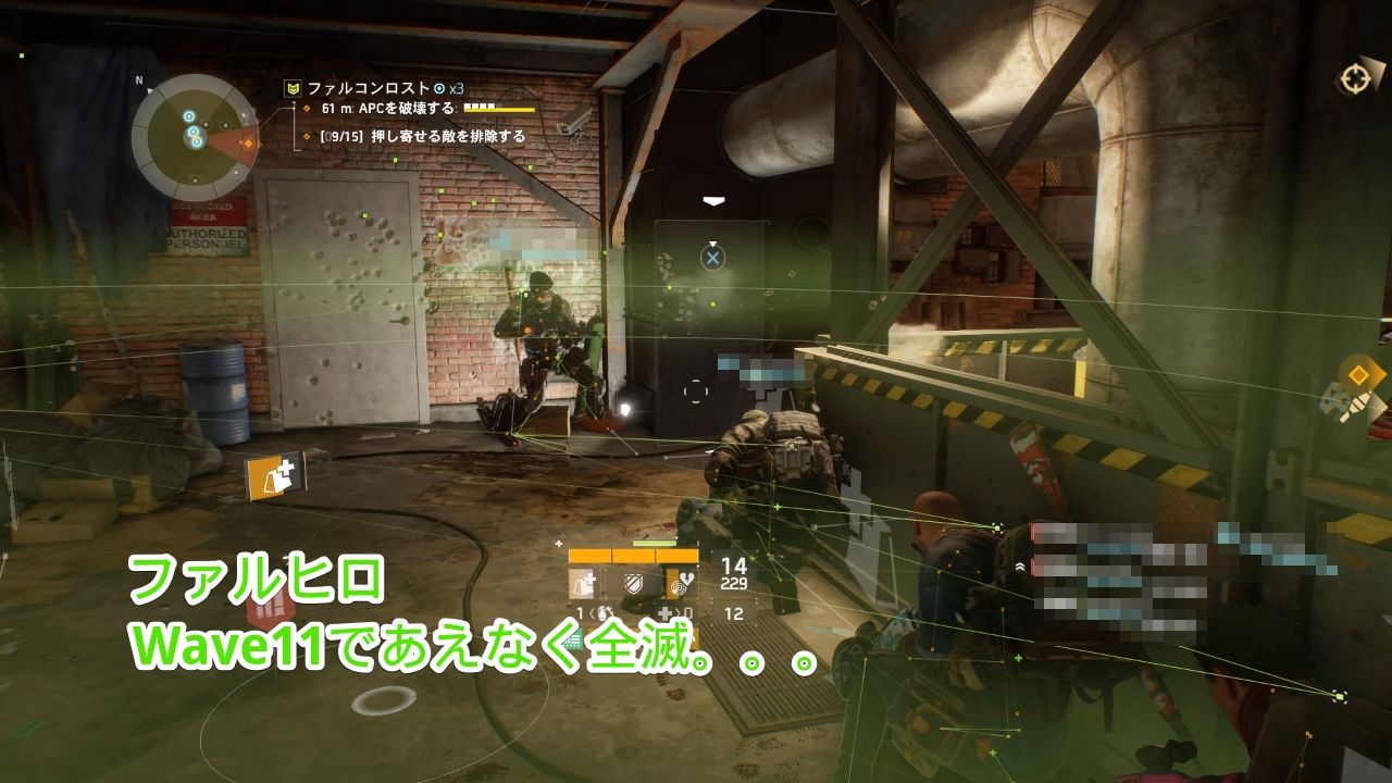 Ps4 Dlc向けに釘絞ってます The Division 男子ゲーム