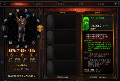 Diablo III_20161222205144