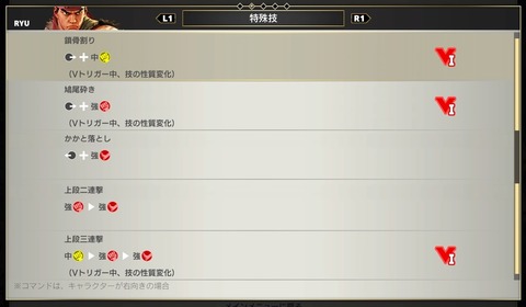 特殊技