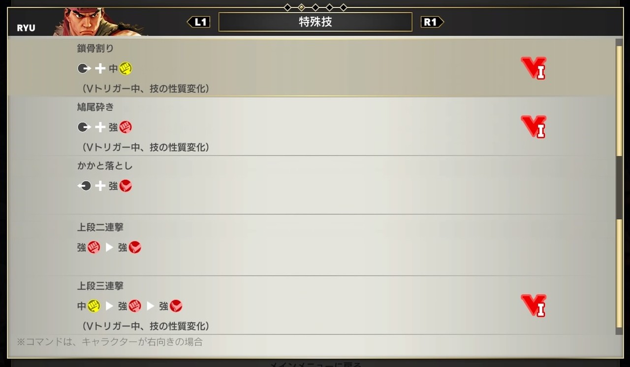 ストv ド素人が始めるストリートファイターv 格闘ゲーム 男子ゲーム